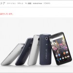 nexus6_zenwatch_soldout