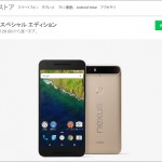 nexus_6p_specialedition