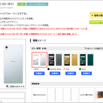 so-01h_so-03h_tanmatukounyuusuport