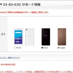 xperia_z4_so-03g_end