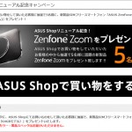 asus_shop_campaign