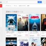 googleplay_weeklysale