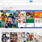 googleplaybooks_manga