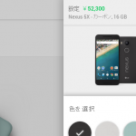 nexus5x_googleplay