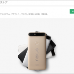 nexus6p_specialedition