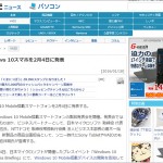 vaio_windows10_sumaho