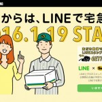 yamato_line