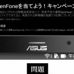 zenfone_zoom_campaign