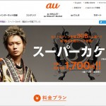 au_superkakeho_1gb