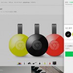 chromecast2015_googlestore