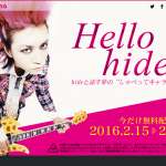 docomo_hide