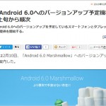 docomo_marshmallow_3gatu