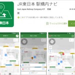 jreast_app