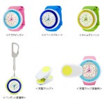 mamorino_Watch