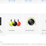 new_chromecast