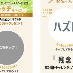 sony_news_sweet_campaign