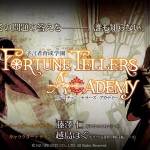 square_enix_newgame_fortune_tellers_academy