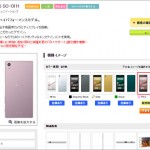 xperia_z5_so-01h_pink