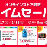 ymobile_timesale