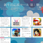 google_play_2016spring_campaign