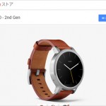 googlestore_moto360-2nd_gen