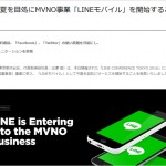 line_mobile