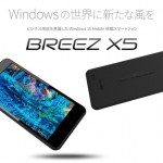 breez_x5