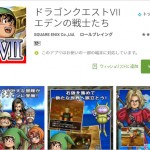 dq7_sale