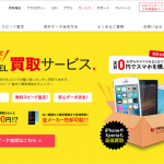 freetel_kaitori_service