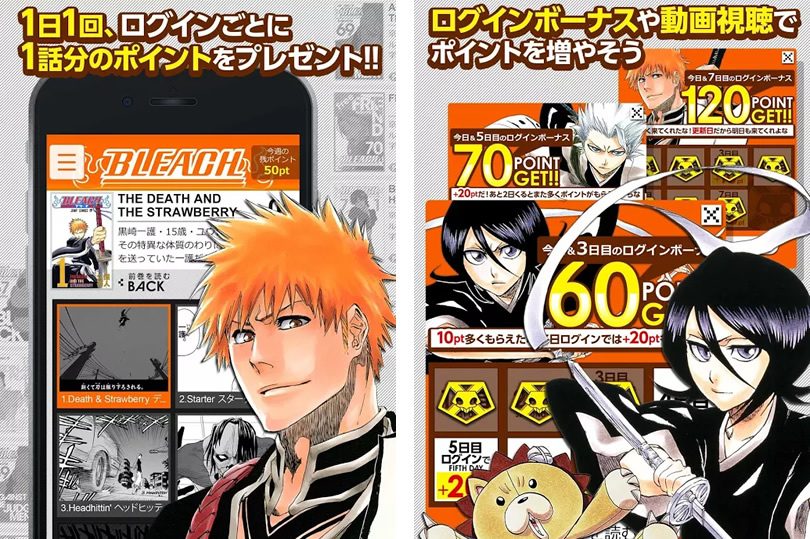 マンガ Bleach を毎週1巻無料で読むことができるアプリ Bleachアプリ ゼロから始めるスマートフォン