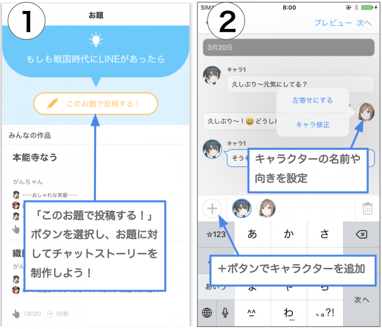 チャット形式の小説をスマホで気軽に楽しめるアプリ Pixiv Chatstory ゼロから始めるスマートフォン