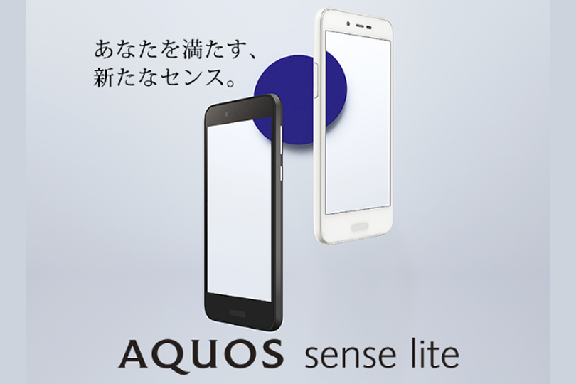シャープがMVNO向けSIMフリースマホの新モデル「AQUOS sense lite SH-M05」を発表。発売は12月中旬 – ゼロから