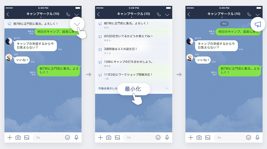 方法 line ピン 留め