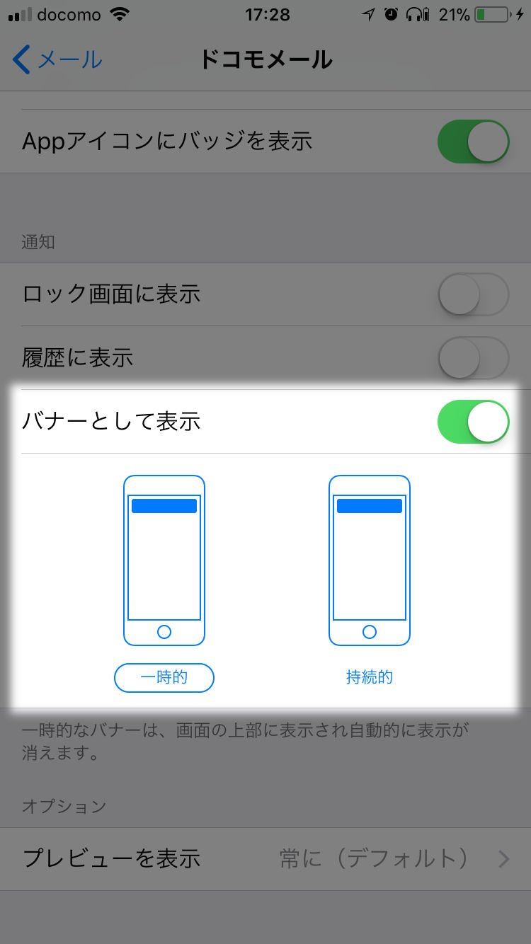 Iphone 8体験レポート ドコモのメールが使えるようにしてみた ゼロから始めるスマートフォン