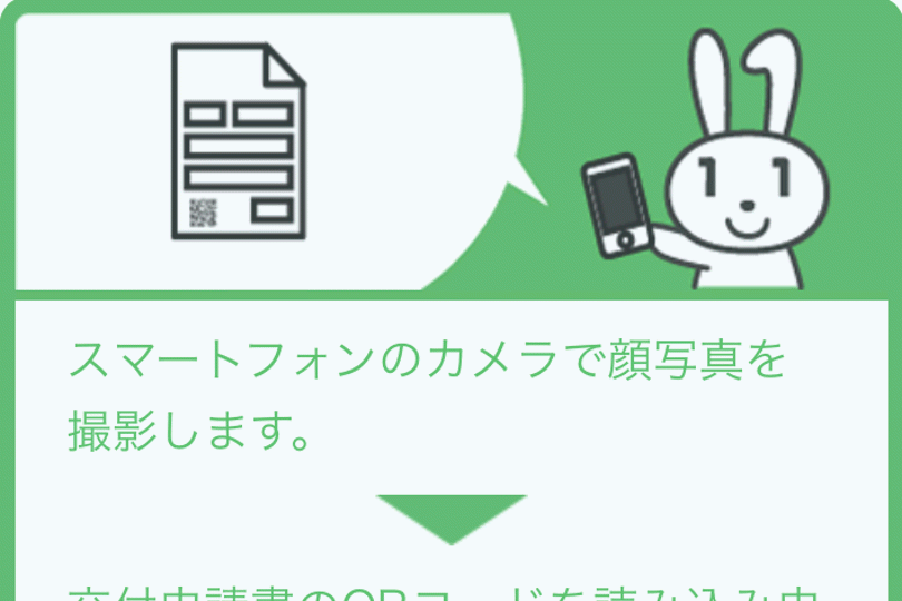 マイナンバーカード 読み取れない スマホ