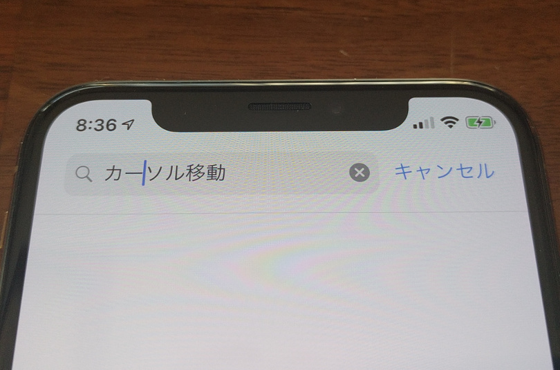 長 iphone 押し 空白