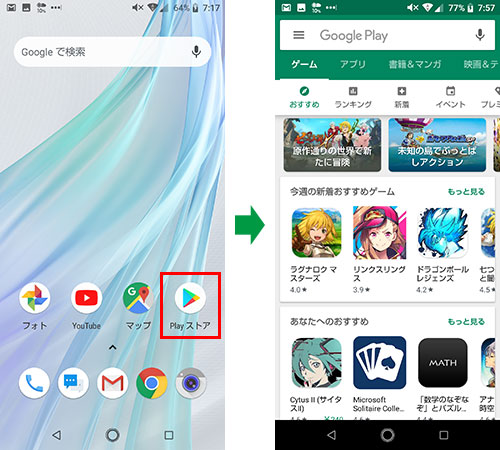 ストア グーグル プレイ FireタブレットにGoogle Play