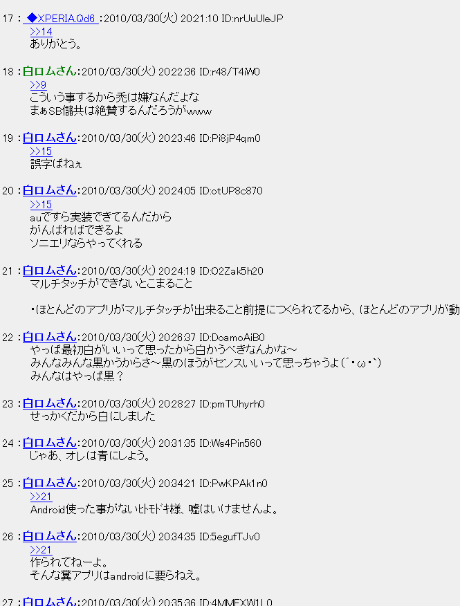 Desire発表後の2ch