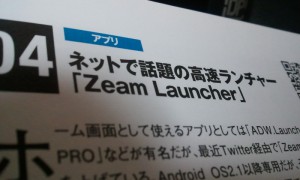 zeam launcher