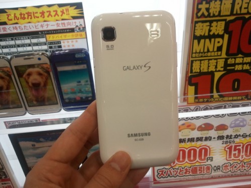 Galaxy S　ホワイトモデル　背面