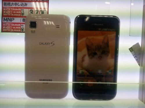 Galaxy S　ホワイトモデル　前面