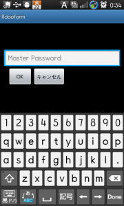 マスターパスワード入力