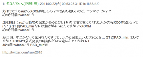 xoom 2ch