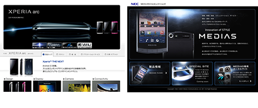 Xperia arc、MEDIAS、商品紹介ページ公開