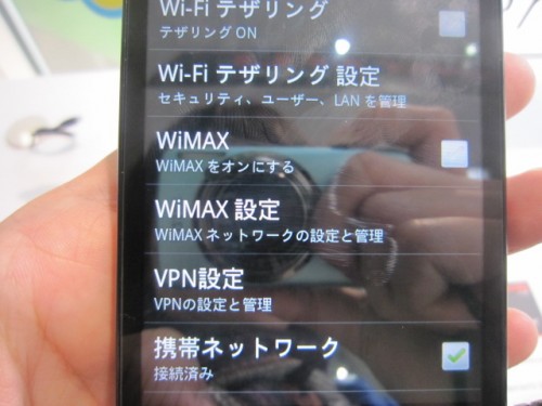 EVO WiMAX ISW11HT　テザリング