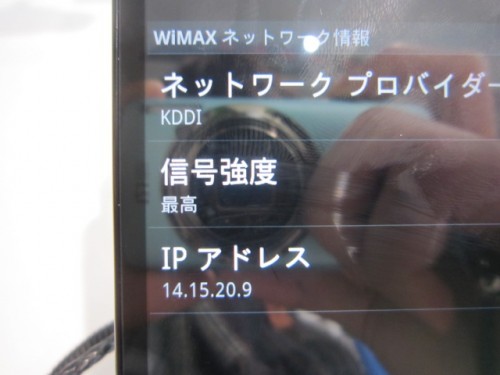 EVO WiMAX ISW11HT　信号強度