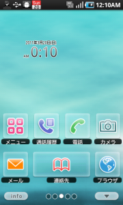 ドコモメニューをGalaxy Sで使う