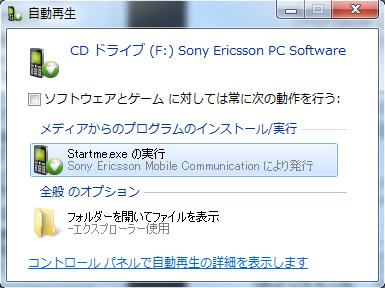 PC側のポップアップ