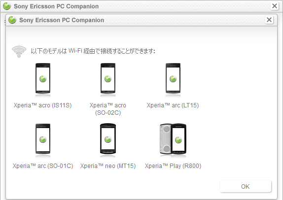 Xperia acro