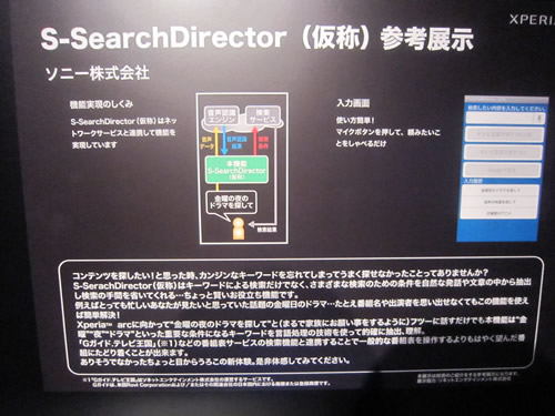 s-searchdirector